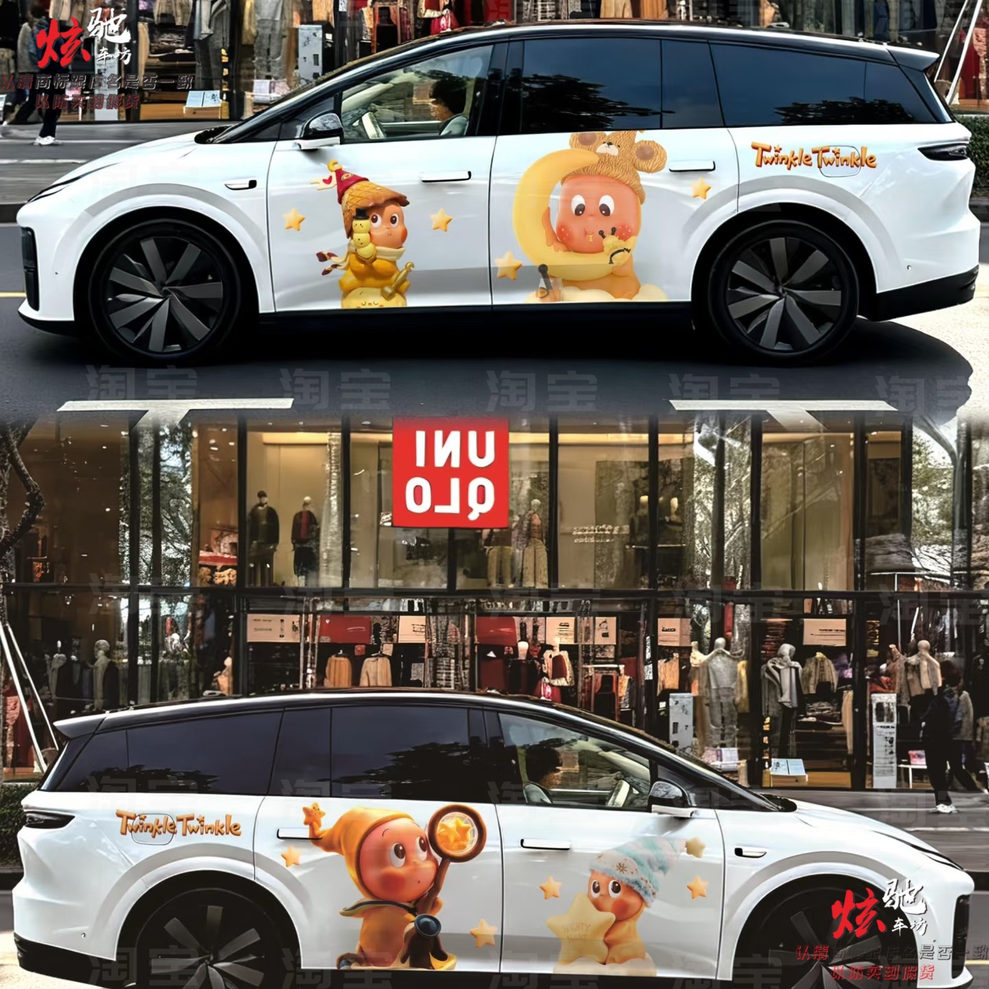 理想i8车贴拉花MEGA I6星星人腾势D9别克GL8可爱卡通车身定制贴纸