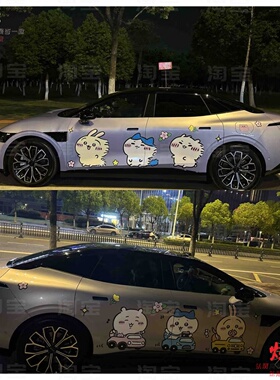 极氪001 007GTchiikawa车贴拉花蔚来ET5T 领克08车身卡通贴纸定制