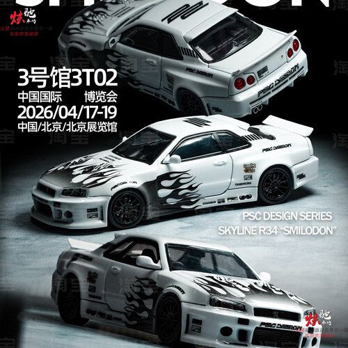GT-R R34黑白火焰纹车贴拉花极品飞车Eddie座驾复刻改装涂装贴纸