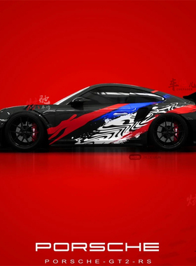 保时捷911车贴拉花Carrera4S 992Targa改装 帕拉梅拉侧裙车身贴纸