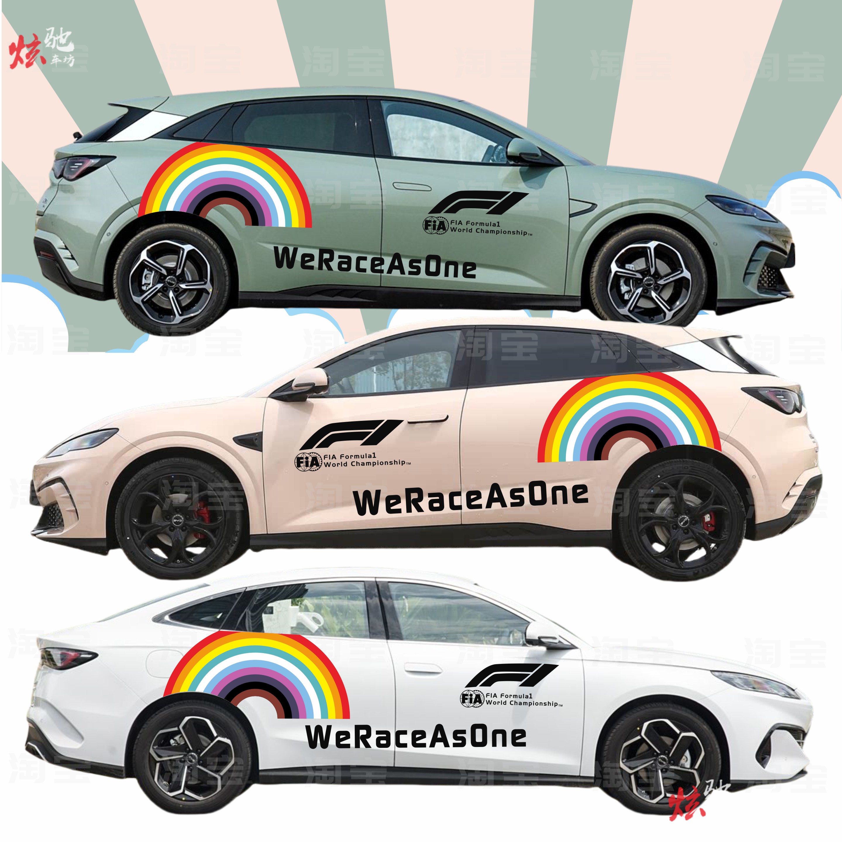 比亚迪海豹06GT车贴拉花车展4S店07DM-i彩虹F1赛车改装车身贴纸