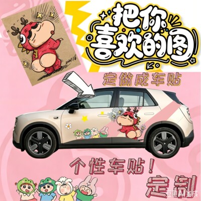 定制设计可爱卡通车贴宠物车展车标LOGO赛道全车彩绘定做贴纸拉花