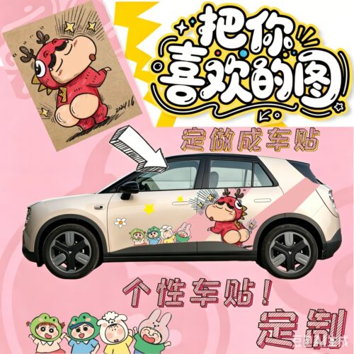定制设计可爱卡通车贴宠物车展车标LOGO赛道全车彩绘定做贴纸拉花