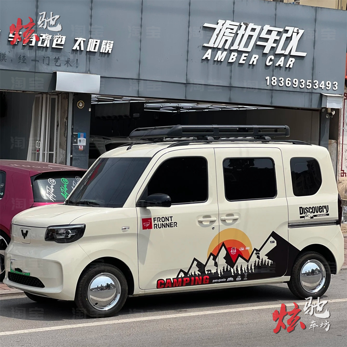 五菱之光EV车贴拉花特 北斗星 浪迪面包车露营车车身卡通贴纸定制