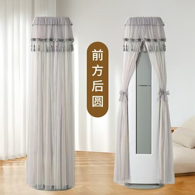 适用于美的酷省电Ultra立式空调罩KFR-72LW/N8KS1-1U柜机前方后圆