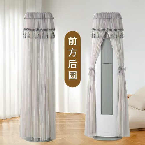 适用于美的酷省电Ultra立式空调罩KFR-72LW/N8KS1-1U柜机前方后圆