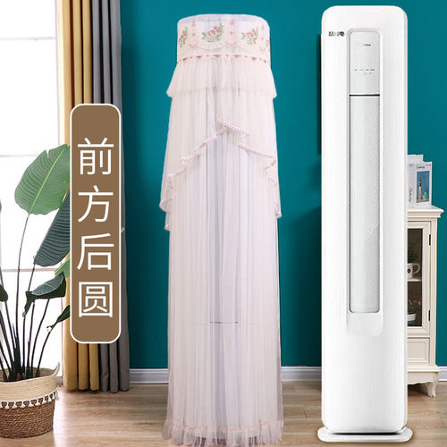 适用于海尔统帅超省电PRO空调罩3匹KFR-72LW/LA2-1柜机前方后圆
