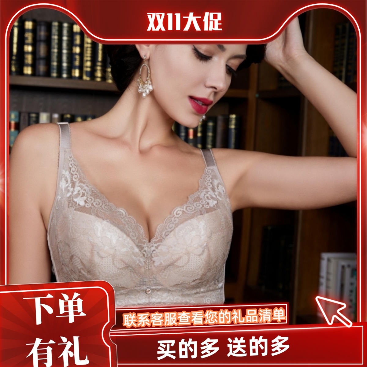 梵歌佰棠有桑蚕丝调整显小内衣女