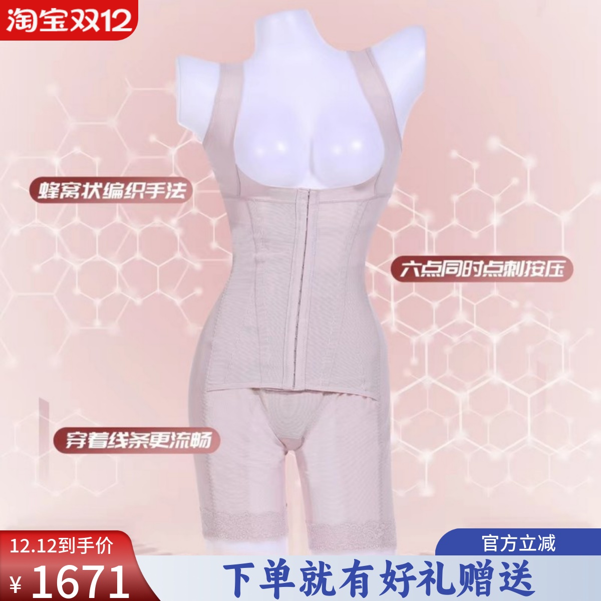 梵歌佰棠塑身衣收腹腰封式