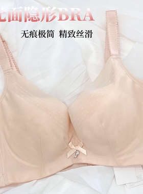 绯格贝缇F15438光面无痕聚拢收副乳美背防下垂外扩调整型内衣