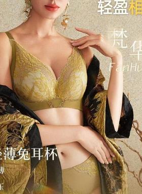 梵歌佰棠F42555超薄兔耳杯显瘦显小聚拢防外扩防下垂美背塑形内衣