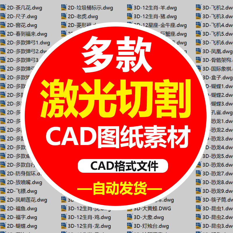 激光切割图 线切割立体拼图cad电子版图纸不锈钢工艺品3d模型图纸