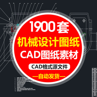 机械毕业设计专业课程夹具模具数控减速器CAD图纸指论导文说明书