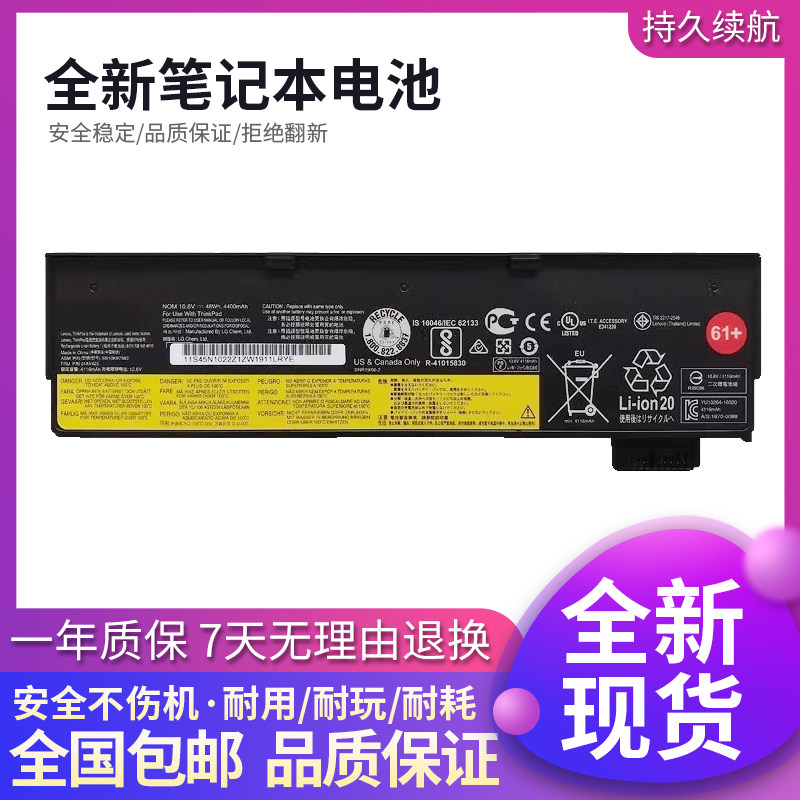 全新联想T470 T480 A285 A475 A485 01AV427/423外置电池 6芯 61+
