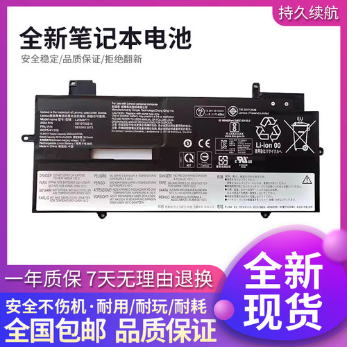 联想X1CGen99th10th笔记本电池