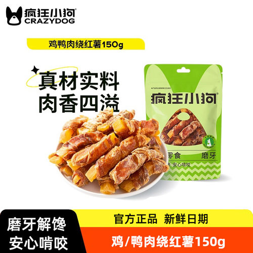 疯狂小狗鸭肉/鸡肉绕红薯干