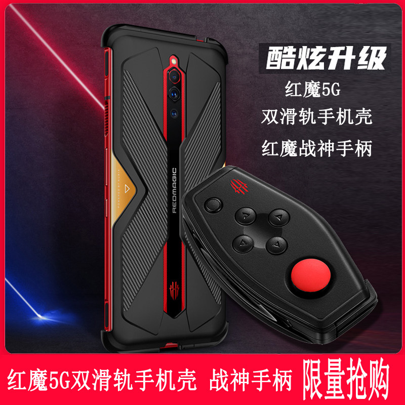 努比亚红魔3s战神手柄红魔5s 6pro play吃鸡神器游戏耳机原装原厂