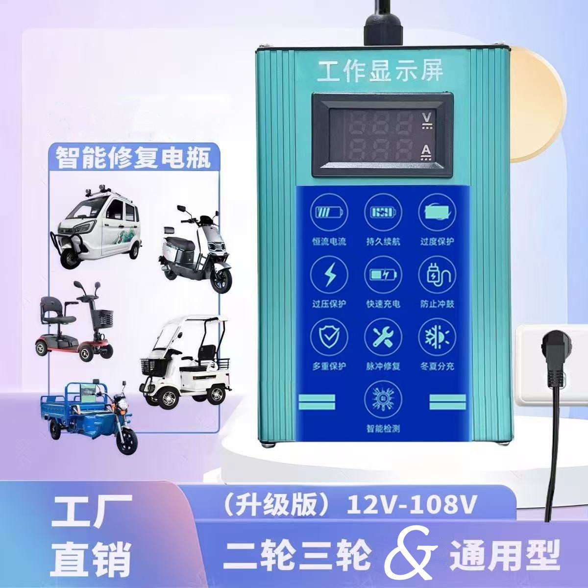 2026新款两轮三轮电动车脉冲修复器电瓶车充电保护器电瓶增程器