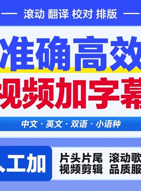 PR剪辑视频加字幕双语日语翻译歌曲mv字幕人名字幕条花字srt制作