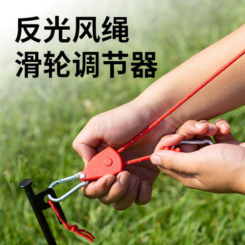 户外露营金属滑轮帐篷风绳升降4米4mm天幕可调节拉绳子扣挂钩弹力