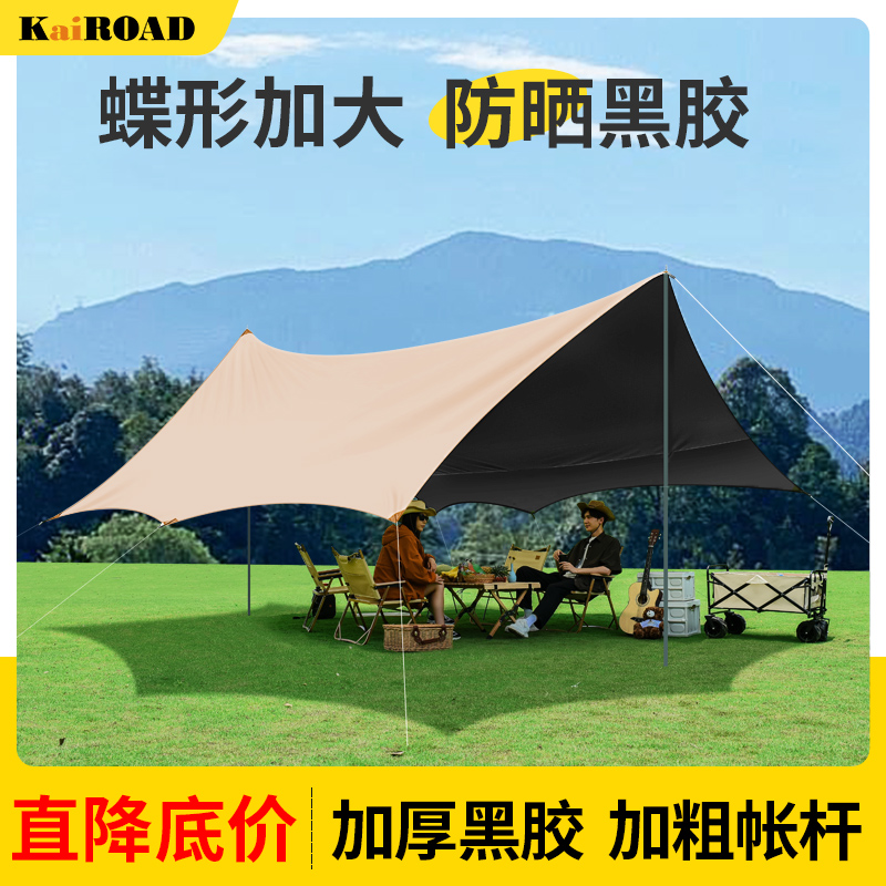 露营天幕帐篷户外大号黑胶防晒
