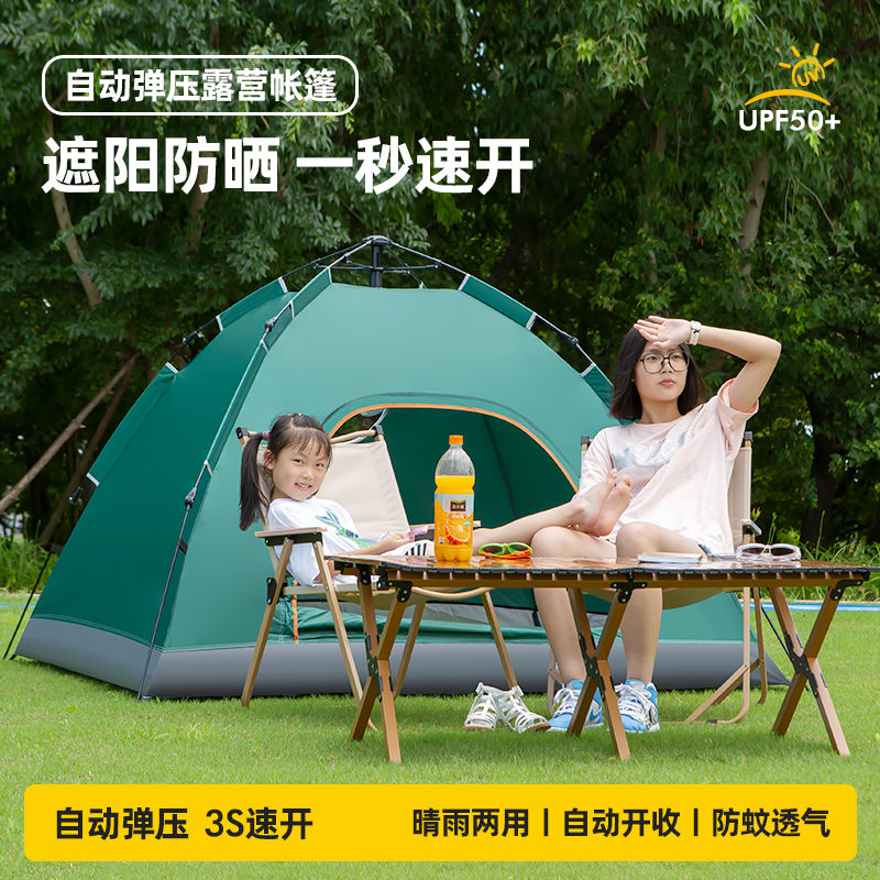 户外折叠便携式露营帐篷