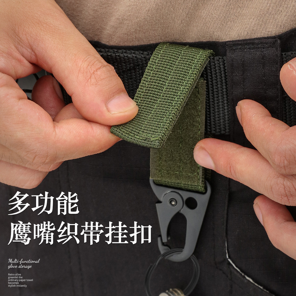 户外军迷战术装备尼龙织带钥匙扣挂扣鹰嘴钩腰带登山扣背包挂钩