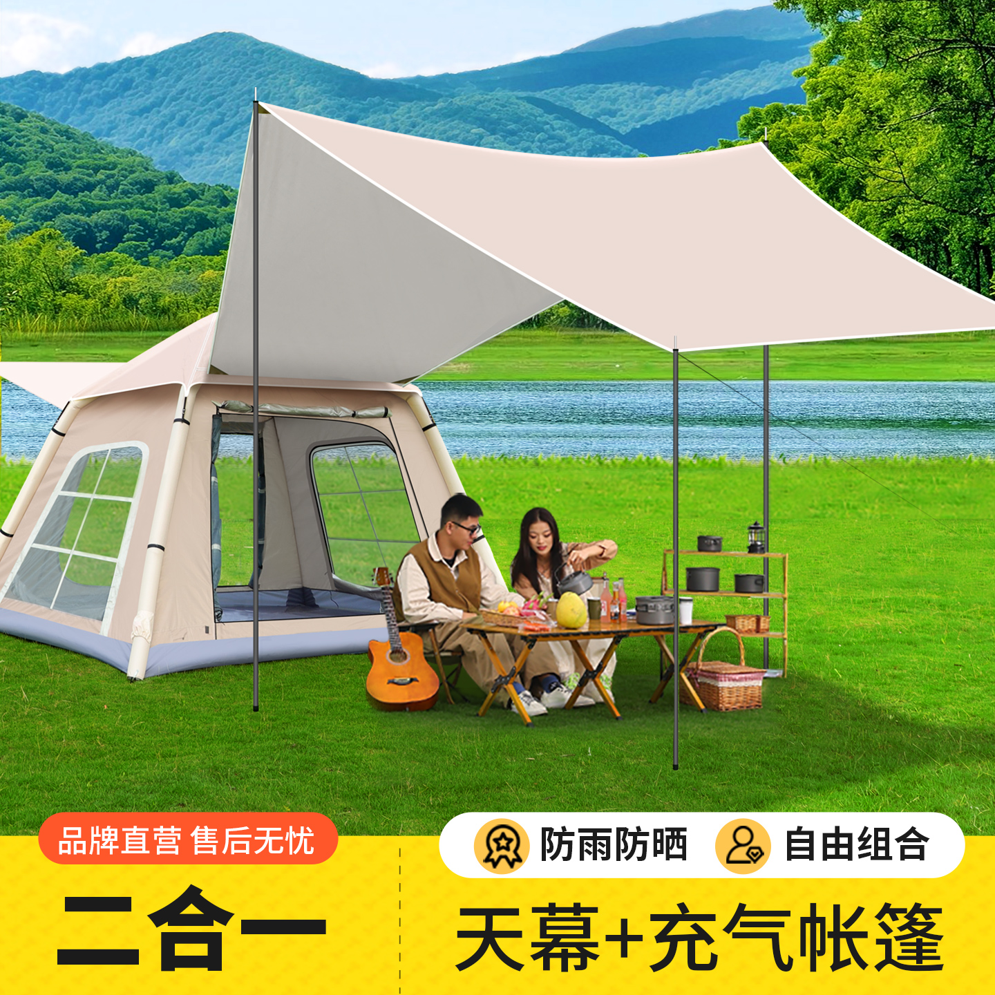 凯路德户外自动充气露营帐篷过夜防雨装备公园大天幕沙滩防晒帐篷
