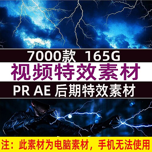 7000款抖音特效素材快手粒子烟雾火焰粉尘飘雪光效特效高清4k视频