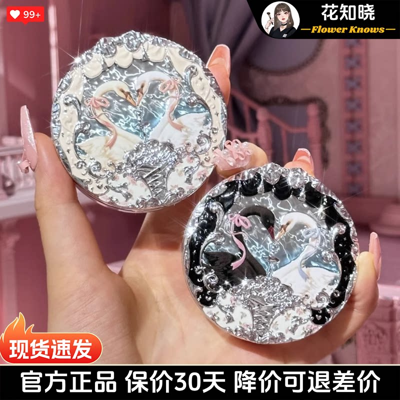 花知晓天鹅芭蕾绒雾浮雕腮红膨胀哑光定妆01天鹅白雪02浪漫主义