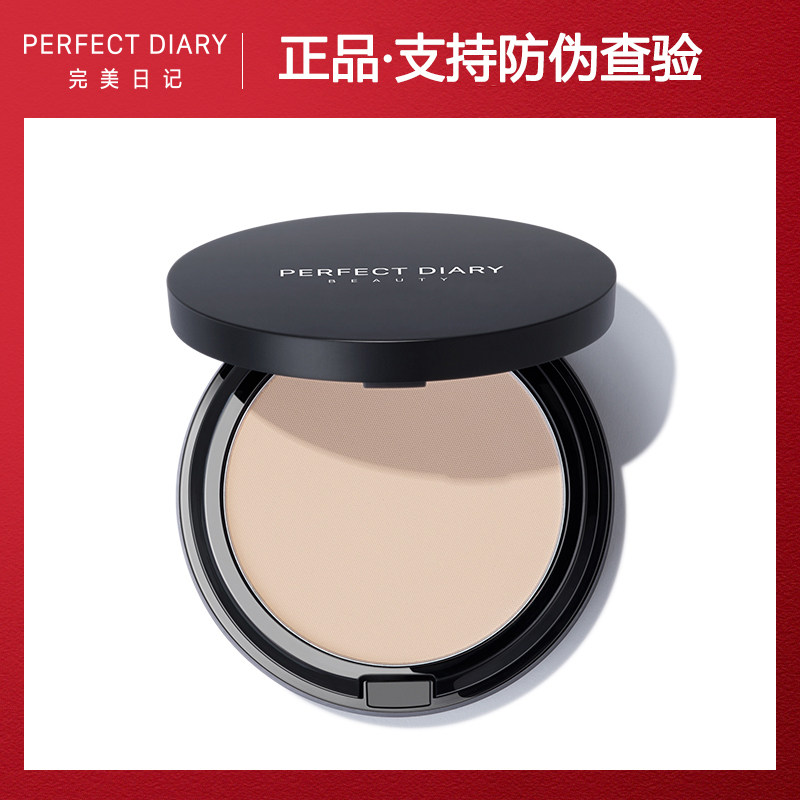 完美日记粉饼持久控油定妆散粉蜜粉干粉防水修容自然不易脱妆正品在类目 彩妆/香水/美妆工具, 粉饼中 - 来自Buy2taobao.com提供专业的淘宝代购服务