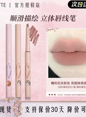 花洛莉亚唇线笔顺滑持久显色