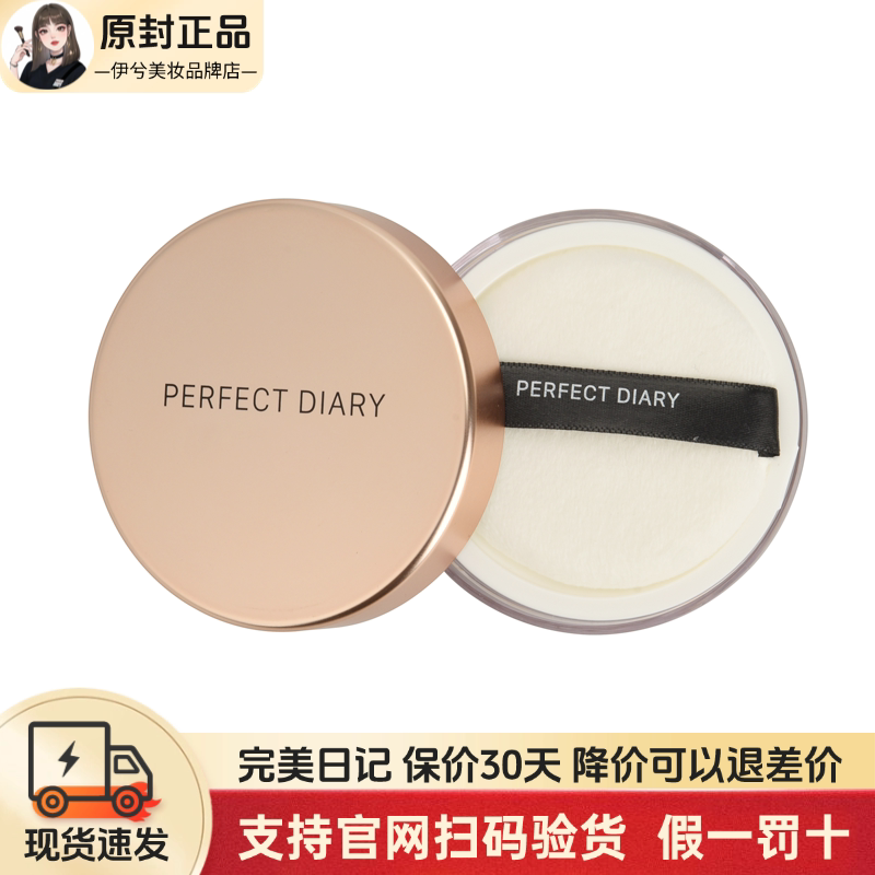 完美日记小金盖散粉蜜粉饼定妆持久遮瑕控油防水修容干粉金色散粉