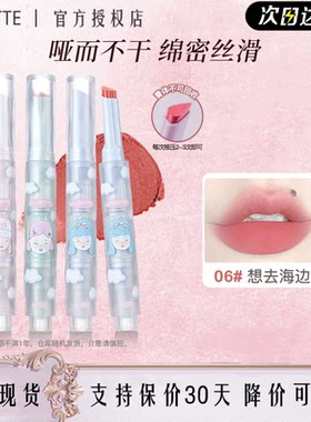 清仓=花洛莉亚女生宿舍固体唇泥