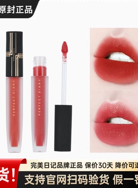 完美日记天鹅绒金丝绒唇釉V08桃金雾面哑光口红V09锦鲤色V01复古