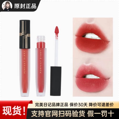 完美日记天鹅绒哑光唇釉显白正品