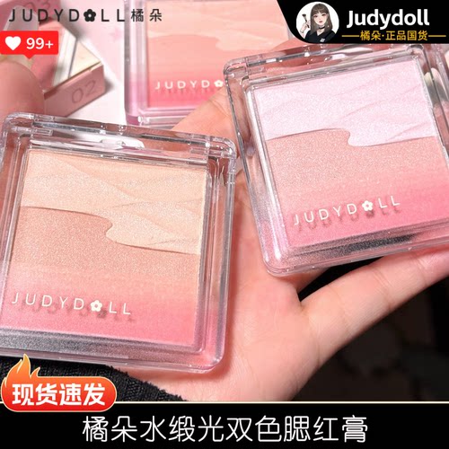 橘朵水缎光腮红盘收缩色膨胀色