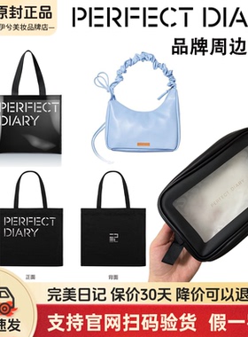 完美日记品牌周边化妆包简约立体帆布包包周边黑色布袋丹宁蓝色包