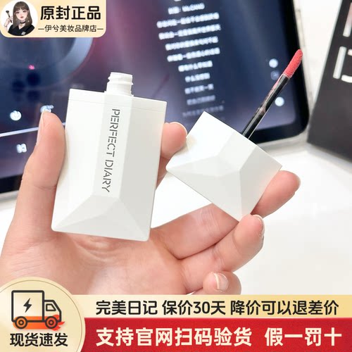 完美日记名片唇釉暗恋系列019