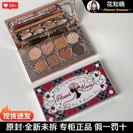 花知晓胡桃夹子巧克力系列八色眼影盘珠光哑光易上色日系彩妆少女