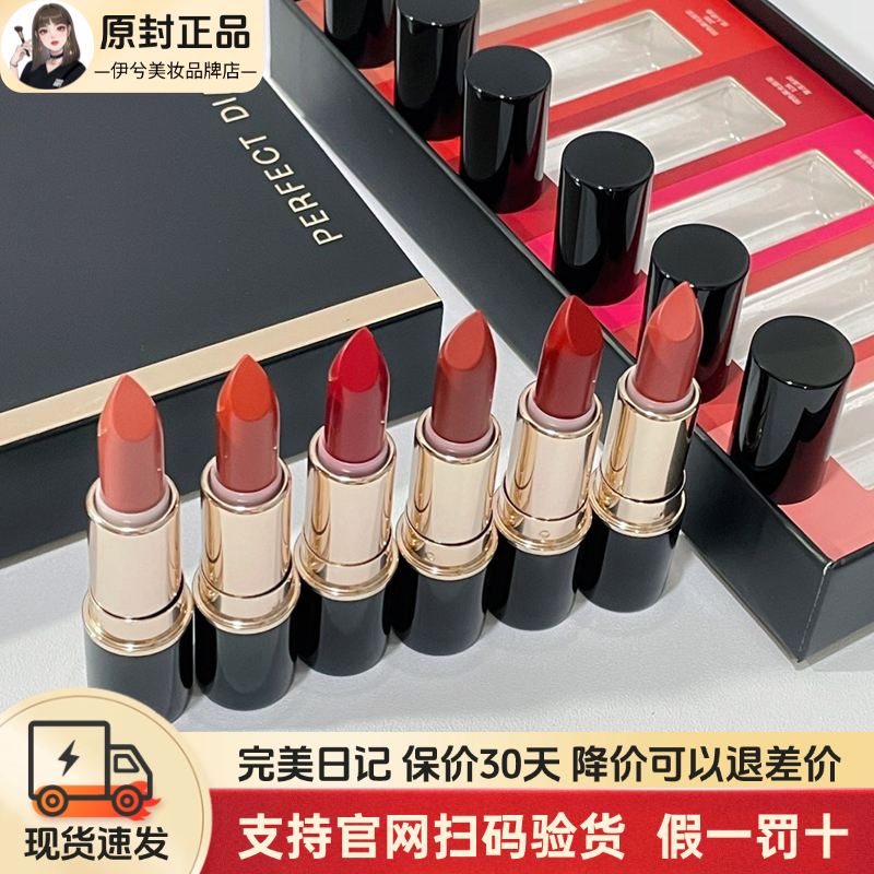 完美日记小黑钻口红迷你6支套装礼盒学生生日礼物送女友口红礼盒