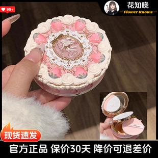 花知晓草莓丘比特定妆粉饼哑光柔焦控油持妆夏季大油皮化妆品学生