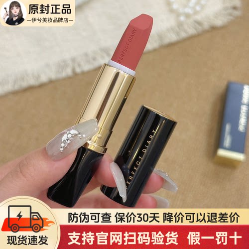 完美日记小黑钻滋润口红显白正品