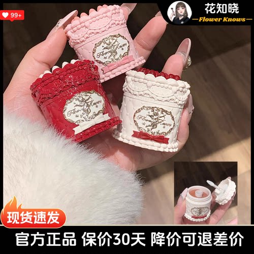 花知晓草莓丘比特唇霜唇泥口红