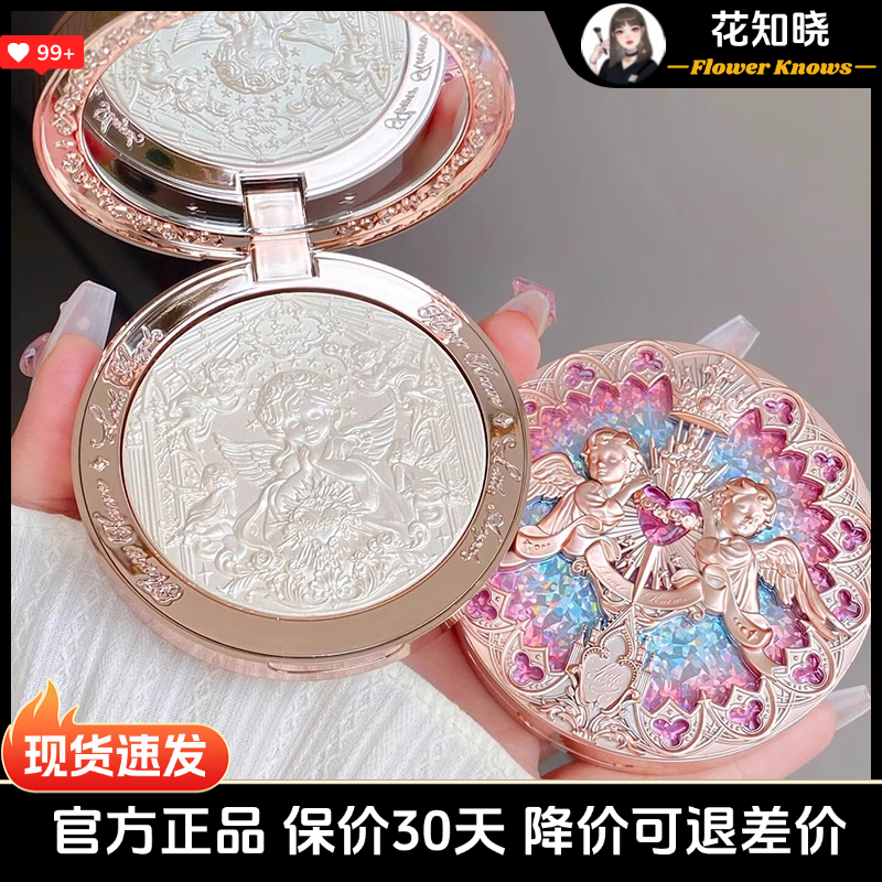 花知晓小天使浮雕高光粉饼