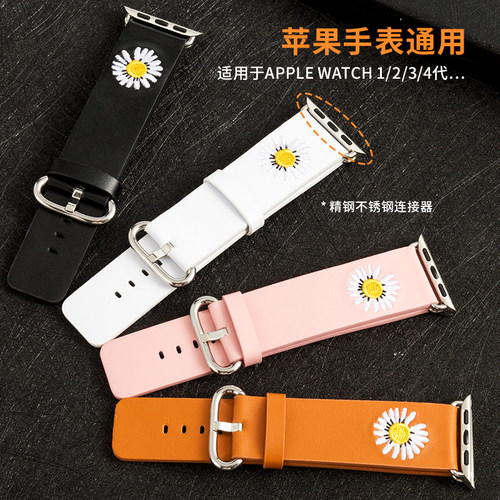 针扣款小雏菊手表带苹果