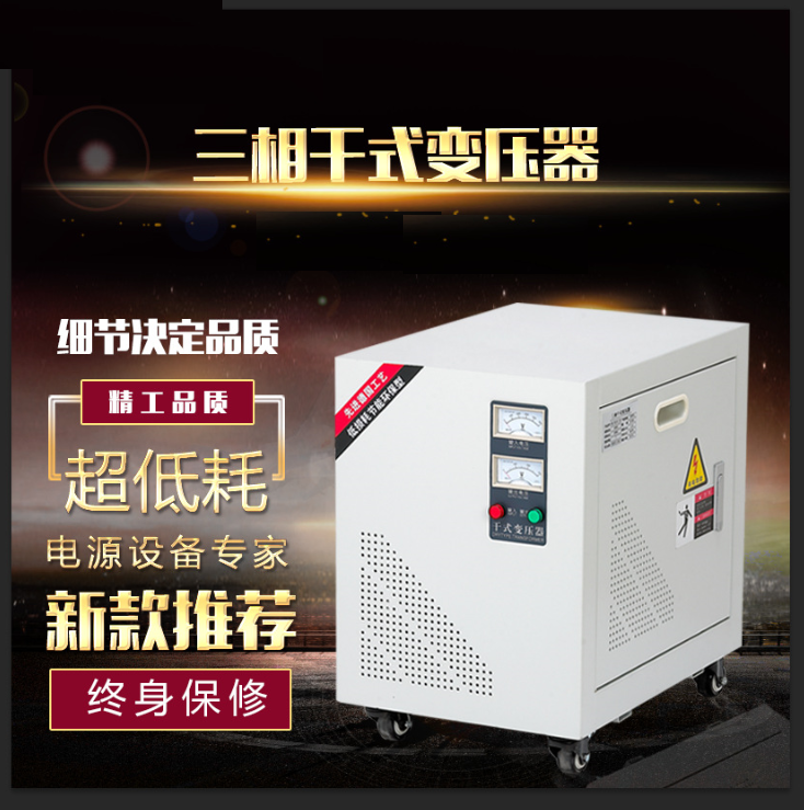 380V转660V变压器 SBK-15KVA/KW三相干式控制变压器 380V变660V