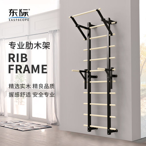 东际肋木架家用健身器材引体架室内康复训练儿童攀爬舞蹈压腿拉伸