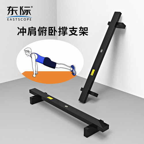 东际冲肩俯卧撑支架  俄式挺身俯卧撑支架室内外家用运动健身器材