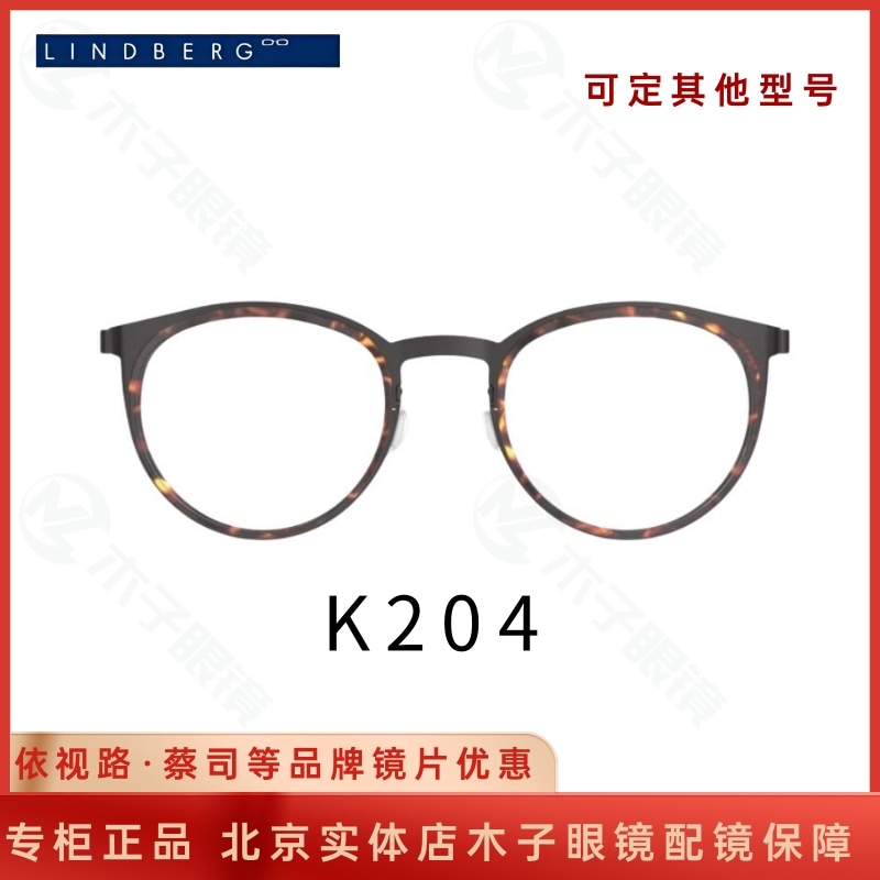 林德伯格镜架LIN9704姜文同款